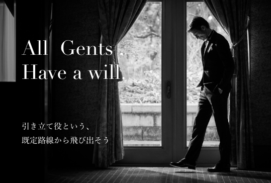 All Gents, Have a will