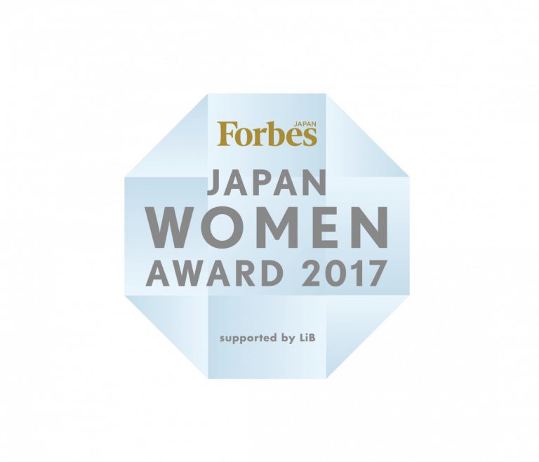 「Forbes JAPAN WOMEN AWARD 2017」受賞のお知らせ