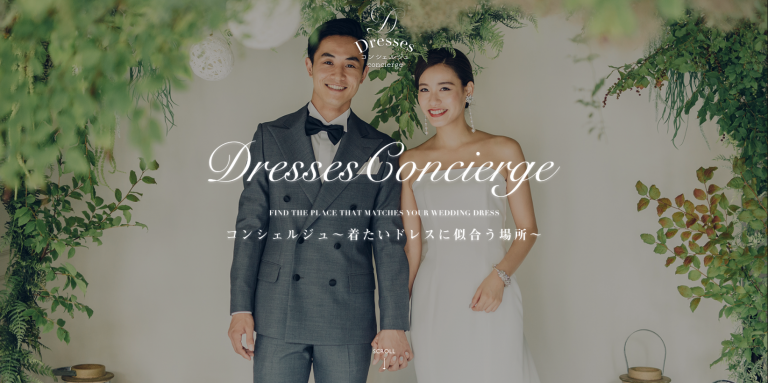 速報!Dressesイベントの舞台裏