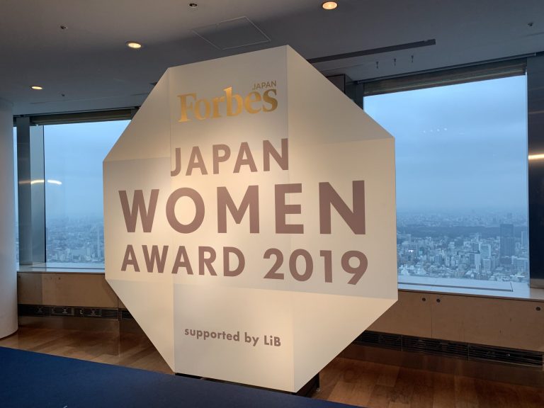 「Forbes JAPAN WOMEN AWARD 」3年連続受賞!!