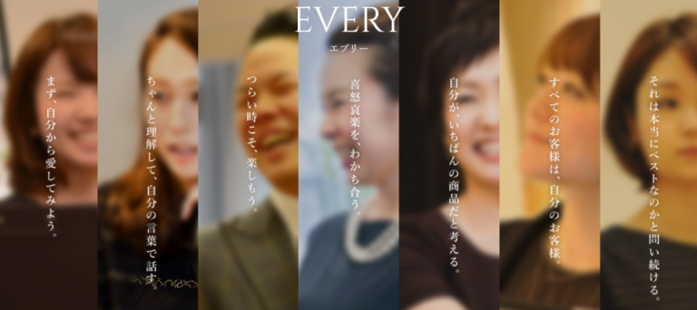 大好きなEVERY