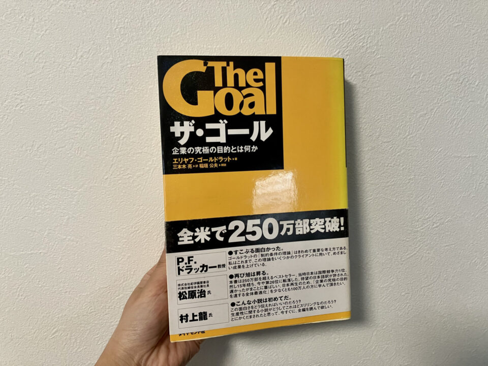 渕上ファインズのゴール（目標）とは？