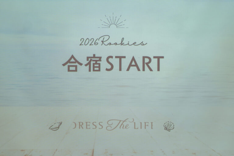 内定式・内定者合宿に参加して